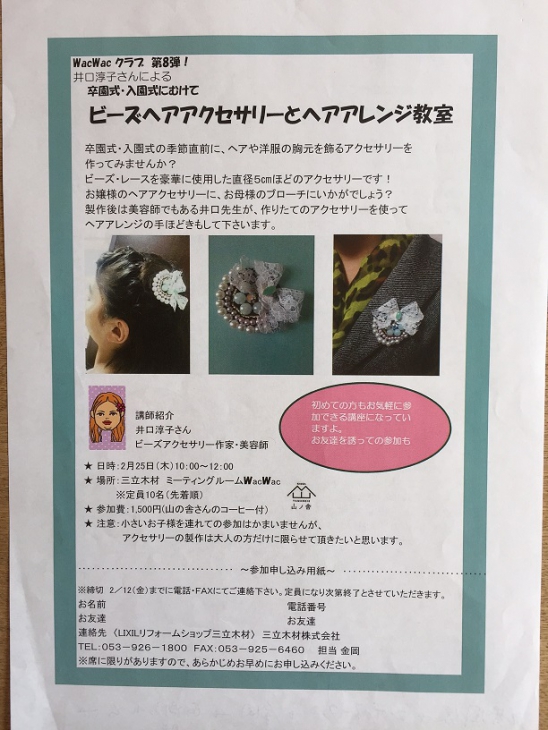 詳しくはこちらにて♪