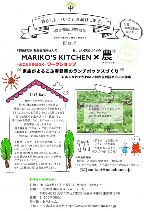 フライヤー (1)