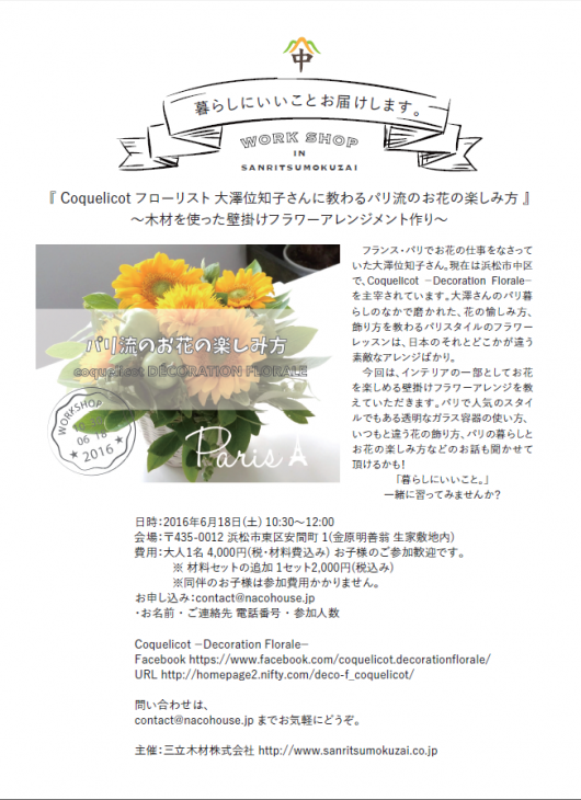 ワークショップ