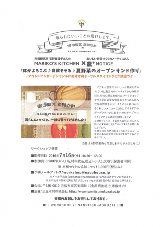 ワークショップ
