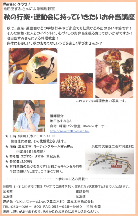 料理チラシ