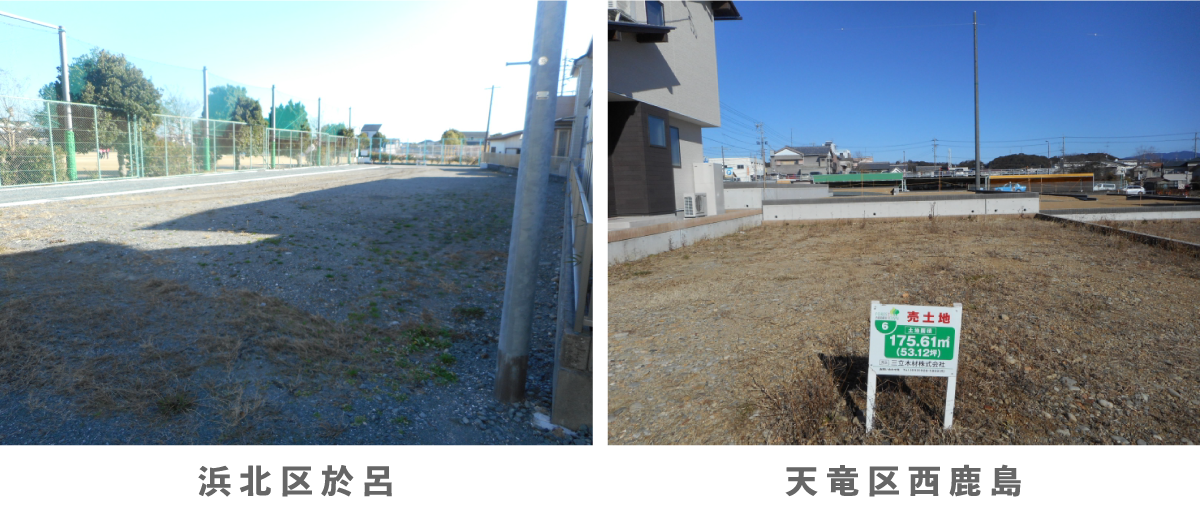 浜松市 土地
